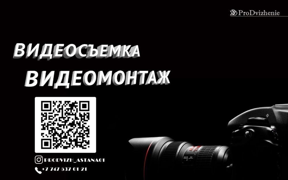 Видеосъемка/Видеомонтаж/съемка/монтаж