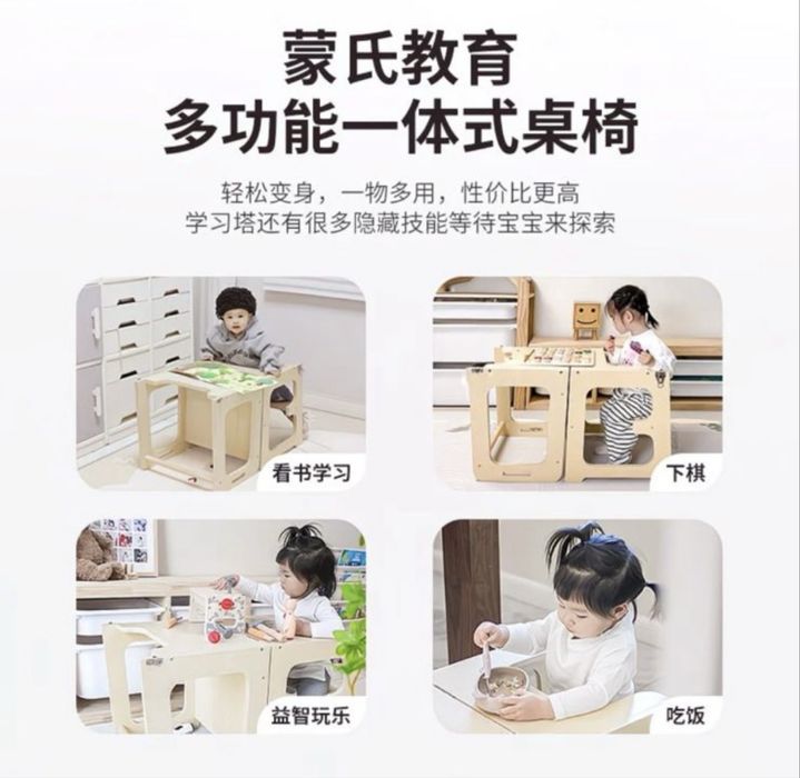 Башня помощника Montessori 2в1