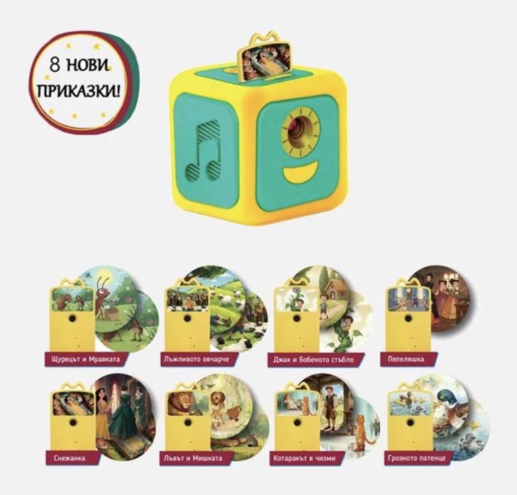 Нов проектор за детски песни и приказки /нова версия