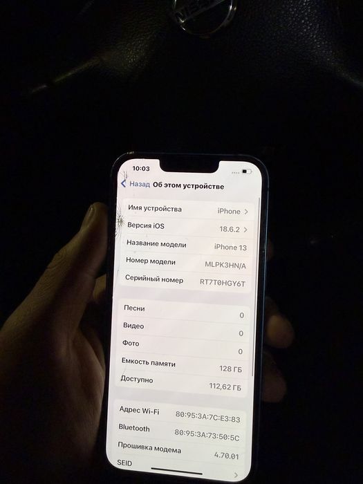 Айфон 13 128 гб акб 84
