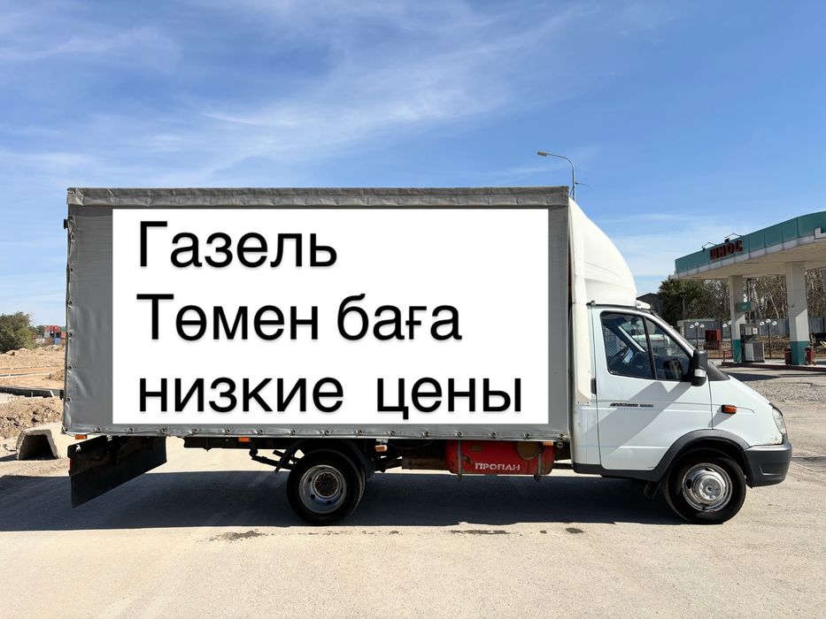 Газель 20 куб — грузоперевозки Шымкент, грузчики, от 8000 тг