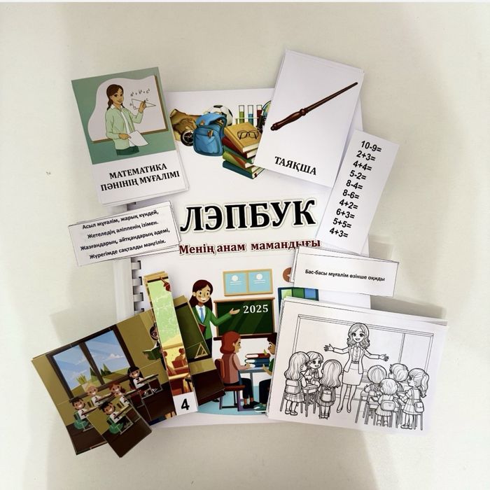 Продам лэпбуки для школы или садика