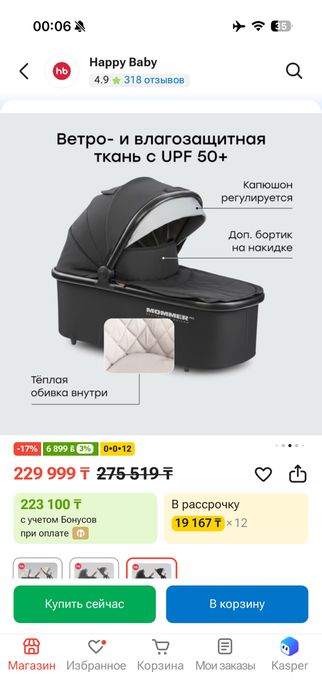 Коляска детская продам