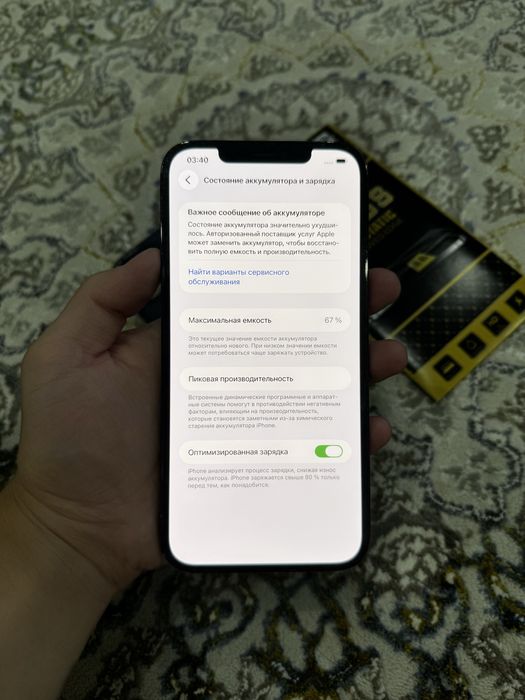 Iphone 12 pro max 512gb 67%