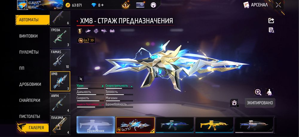Фри фаер аккаунт