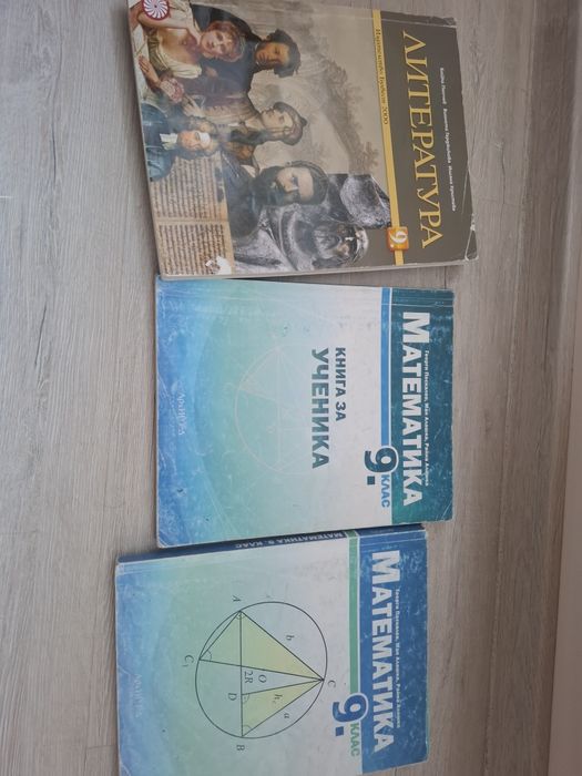 Учебници,листовки