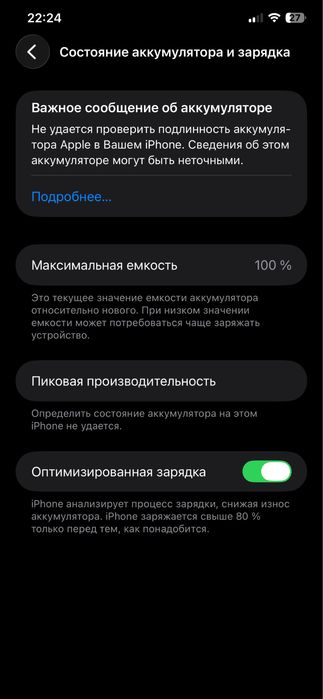 Айфон 11 про макс