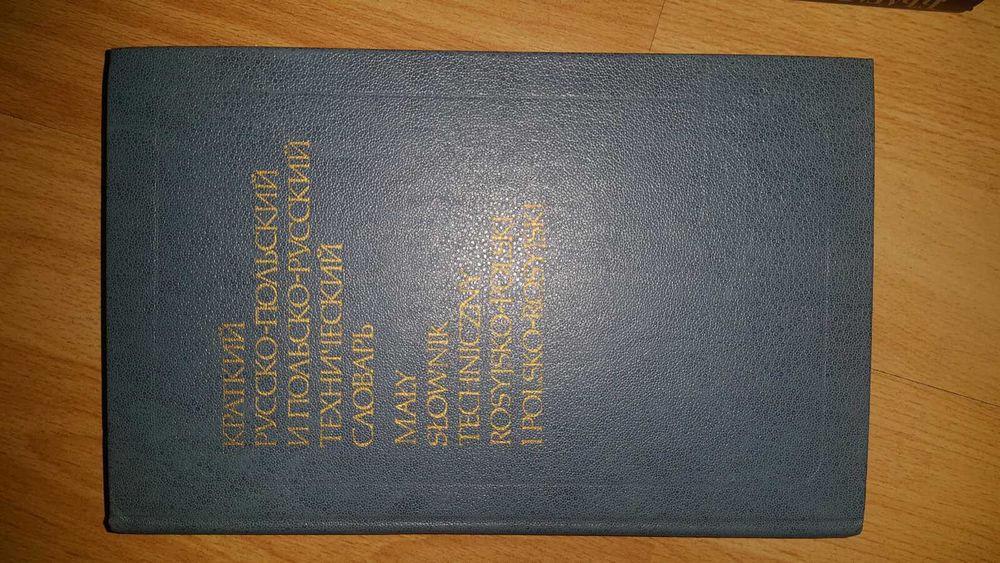 Полско-руски речник