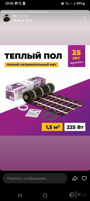 Тюпли пол tyopli pol