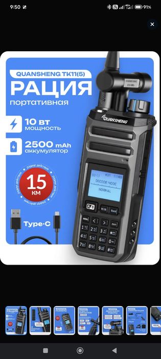 Quansheng tk11(5)
