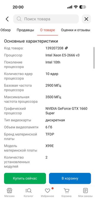 Продам компьютер