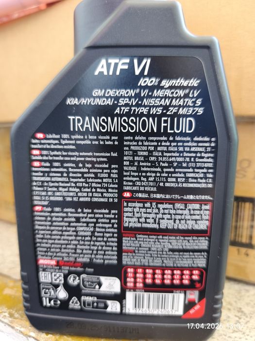 Трансмиссионное масло MOTUL ATF VI.