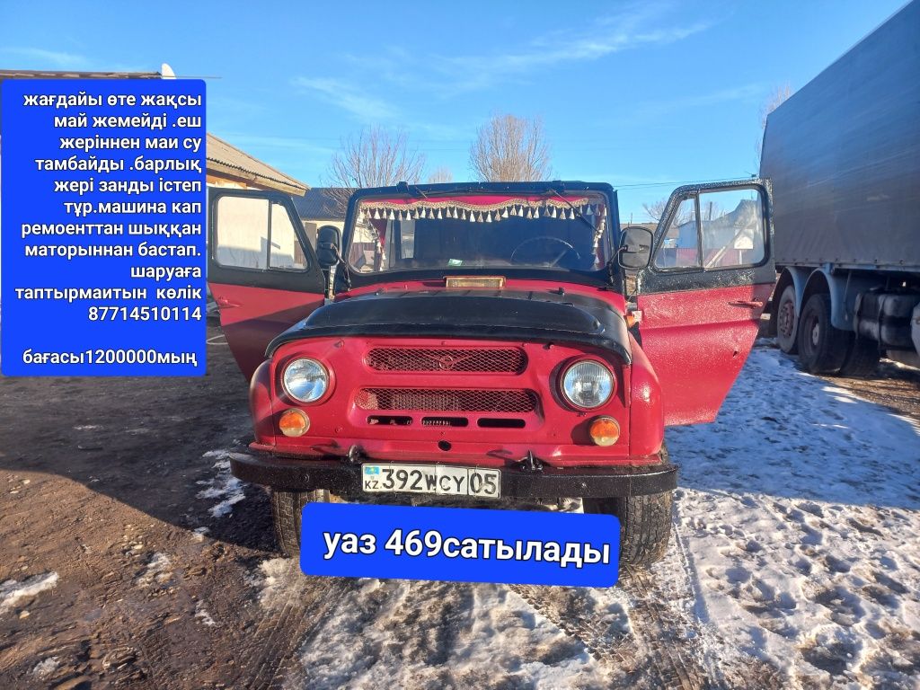 УАЗ 459 цена: купить УАЗ 459 бу. Продажа авто с фото на OLX Казахстан