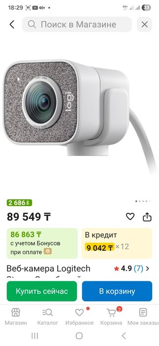 Продам Веб-камеру Logitech StreamCam