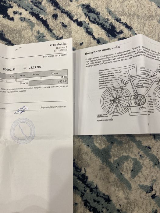 Велосипед для взрослых