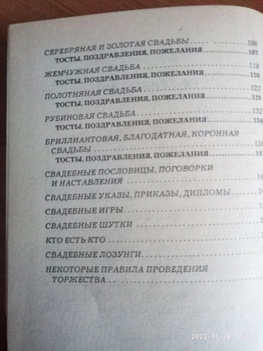 продам книгу  за 500