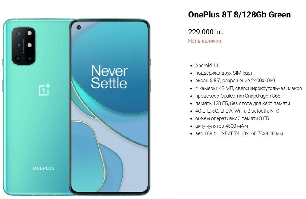 OnePlus 8T 8/128gb Aquamarine Green