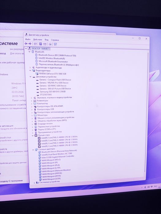 Компьютер настольный