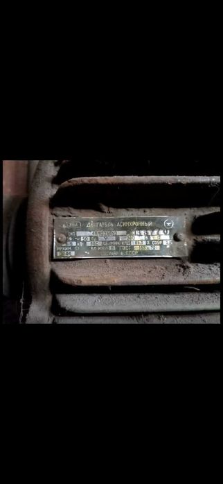 электродвигатель