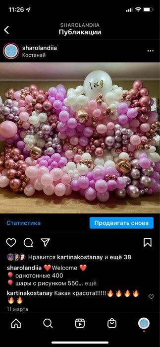 Оформление праздника шарами