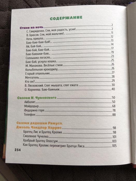 Продам книгу для детей