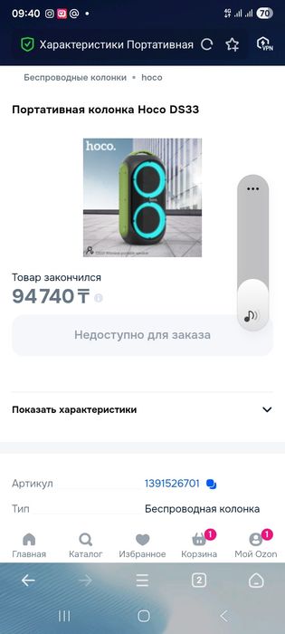 Продается активная колонка!