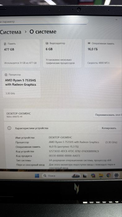 Acer Nitro V15 RTX4050 16/512