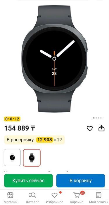 Продаю Samsung Galaxy Watch 8 44mm
