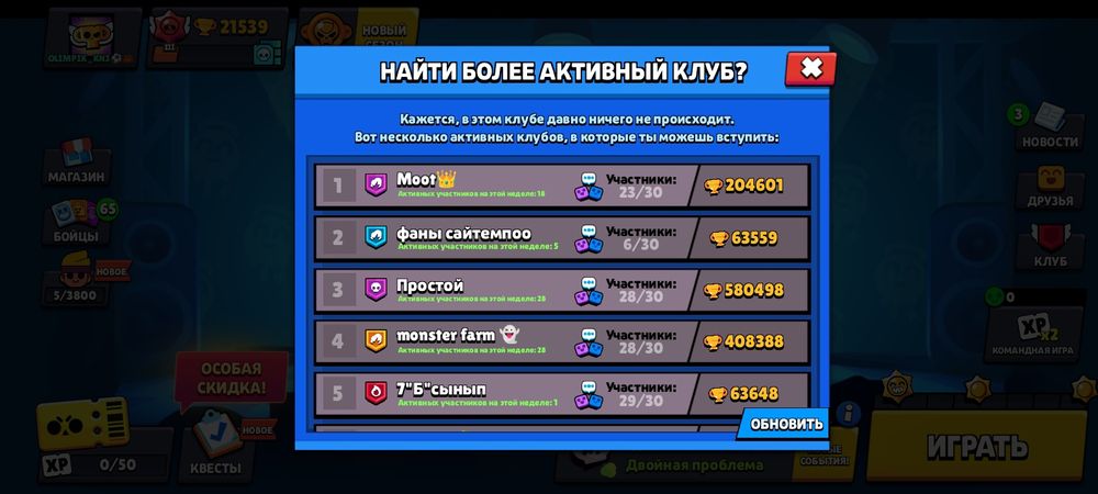 Аккаунт бравл старс