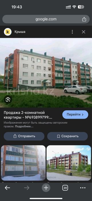 Продам 2-х ком квартиру