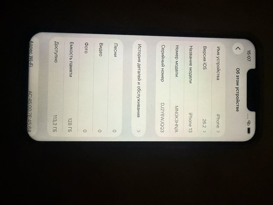 айфон 13 128 гб