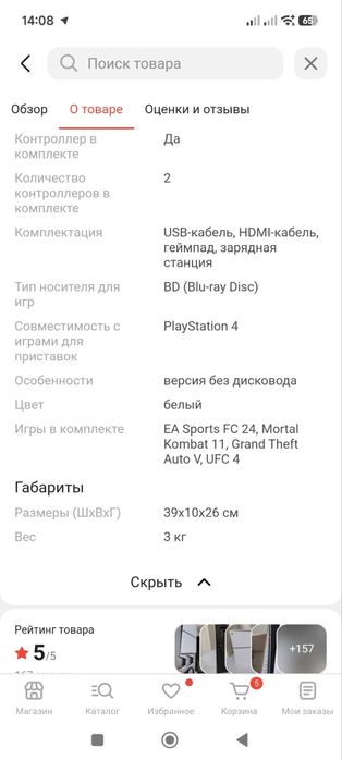 Продам ps5 в отличном сосотоянии