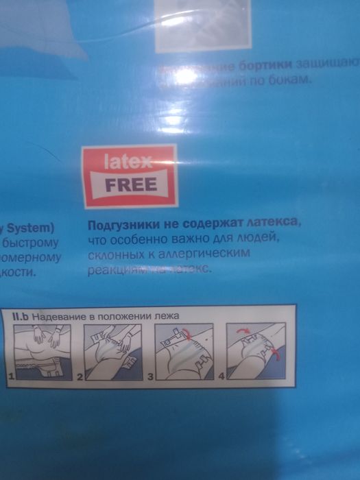 Продам, подгузники для взрослых.
