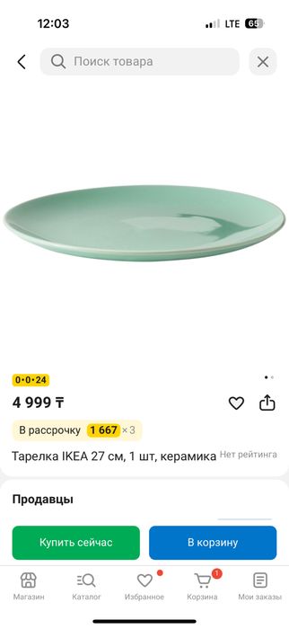 Тарелки икеа IKEA