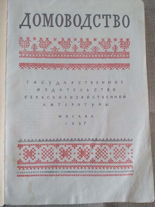 Книги советского периода,открытки.