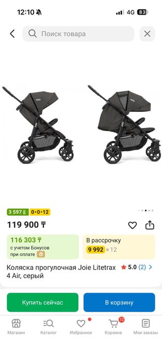 Детская коляска Joie