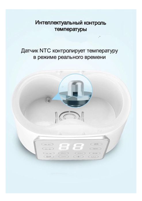 Подогреватель для детских бутылочек