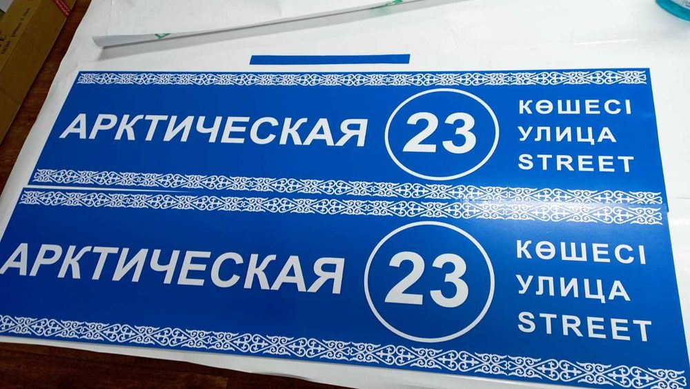 Вывески/Стенды/Баннеры