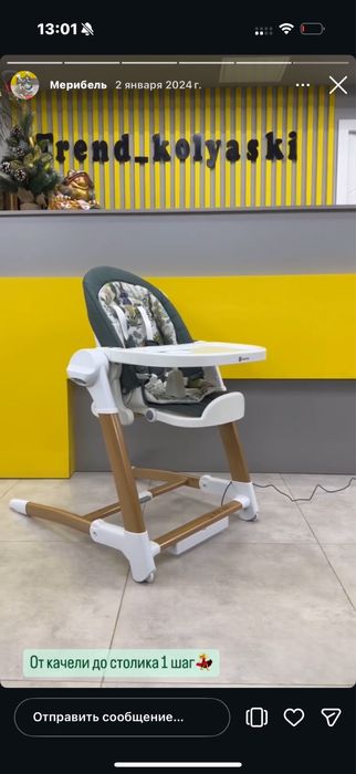 Продам шезлонг трансформер Марибел