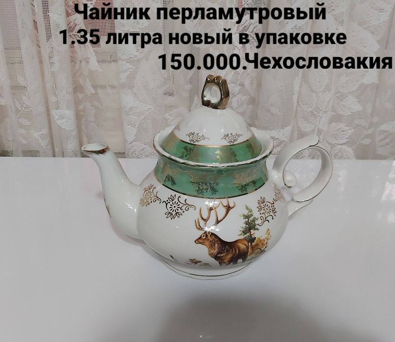 Кофейный набор GDR.+ чайники и пиалы.