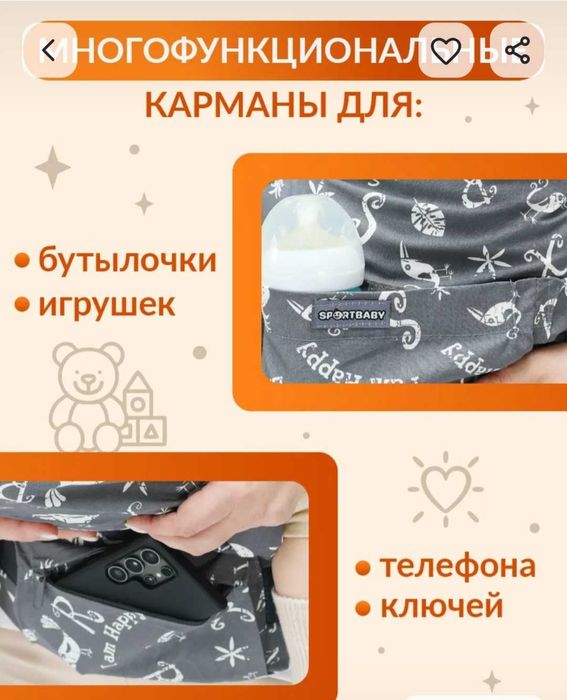Кенгурятник детский