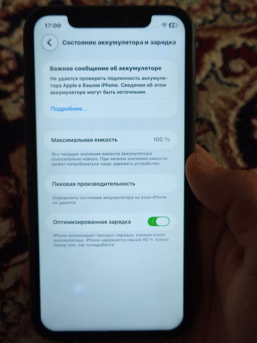 iPhone 11 128gb.