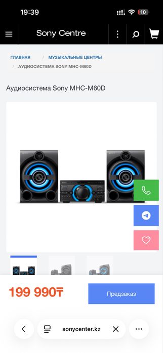 Аудиосистема Sony MHC M60D