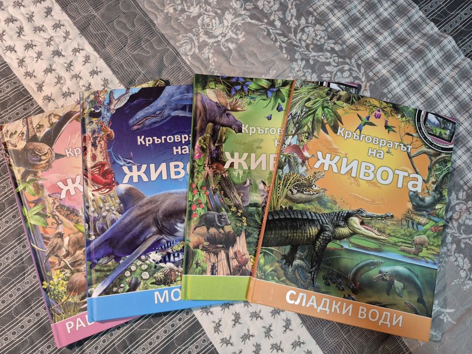 Продавам 4 Детски енциклопедии