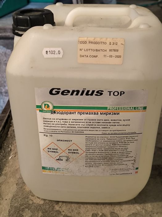 Препарати за безконтактно почистване Clean Pro