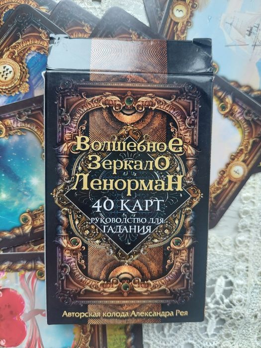 Таро Волшебное зеркало таро