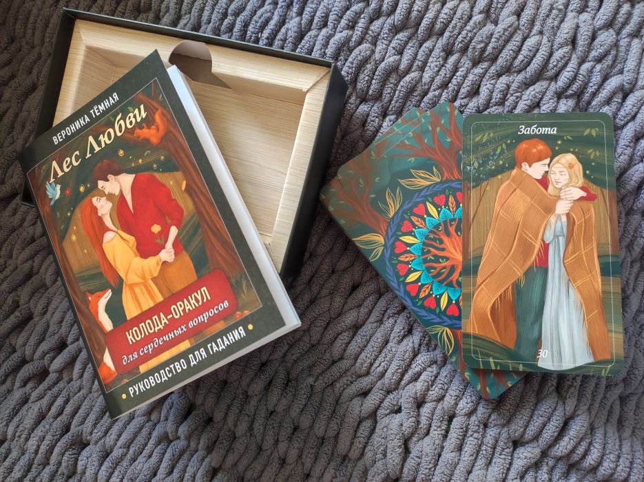 Таро оракул - Лес любви