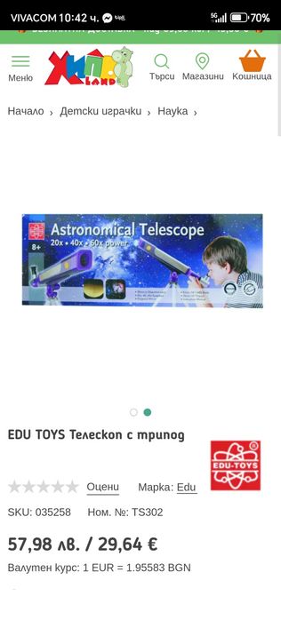 Детски Телескоп нов