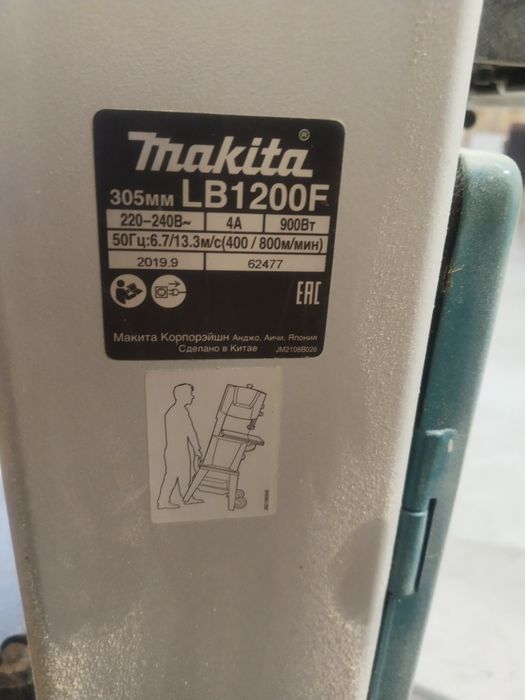 Фрезер Makita 2300 FC