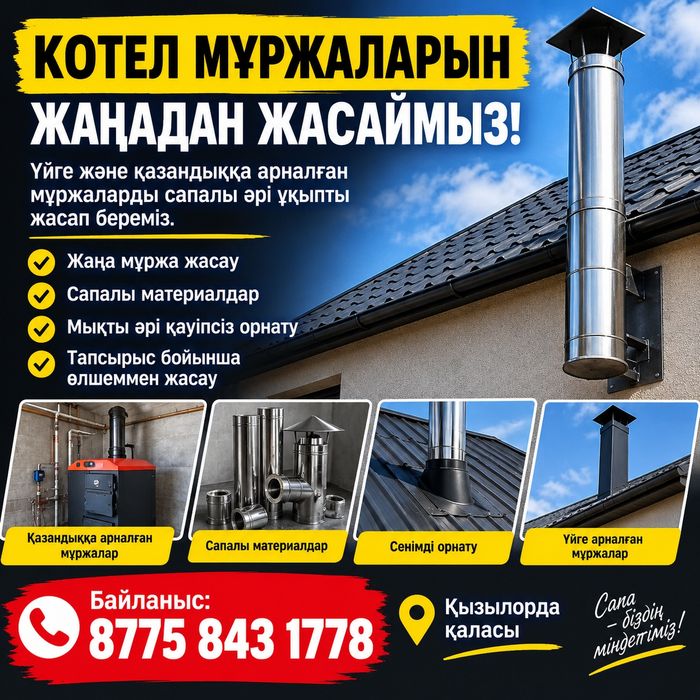 Ремонт котел настенный и наполный